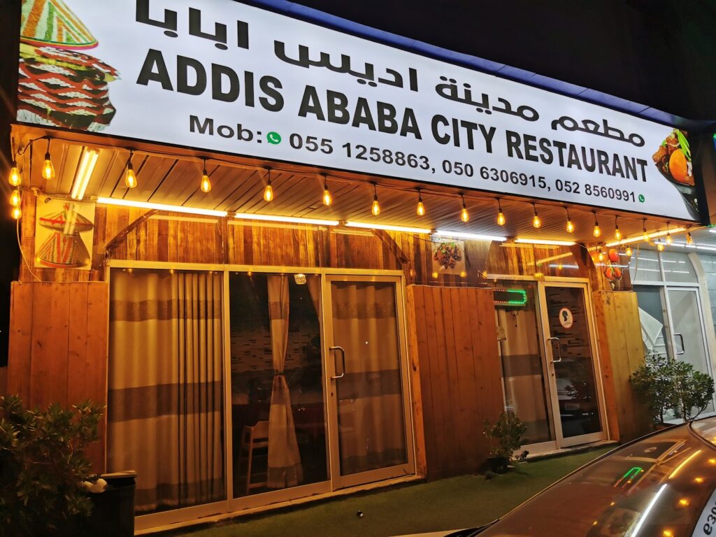 Addis Ababa City Restaurant አዲስ አበባ ሬስቶራንት - Ethiopian restaurant