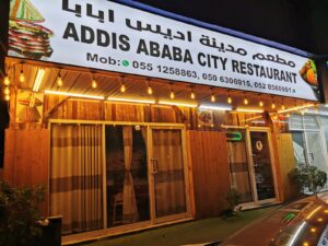 Addis Ababa City Restaurant አዲስ አበባ ሬስቶራንት
