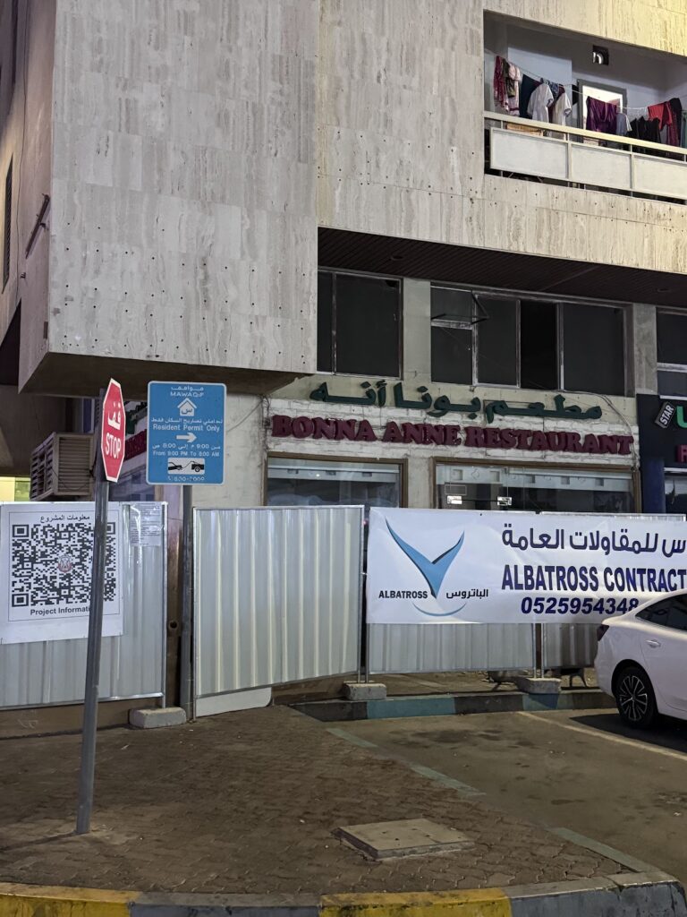 Bonna Anne Ethiopian Restaurant - Ethiopian restaurant