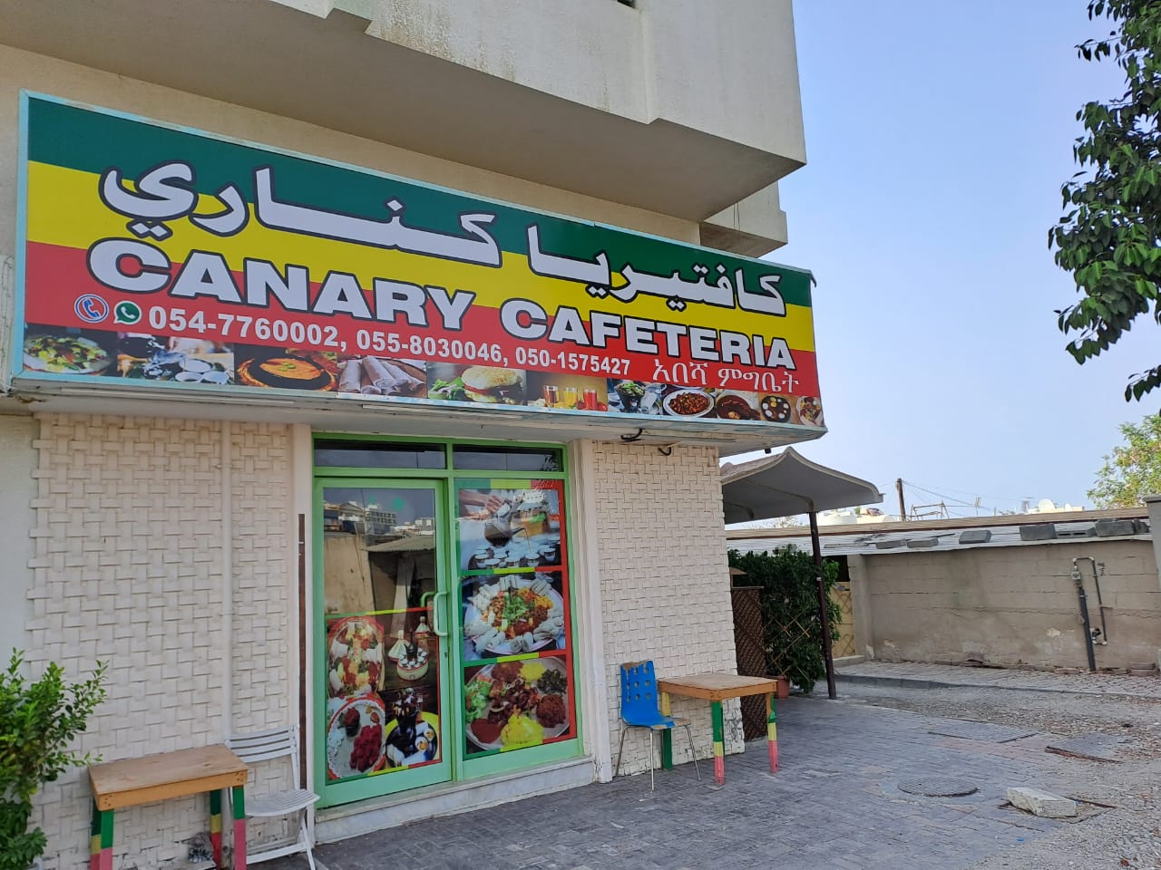 Canari cafeteria