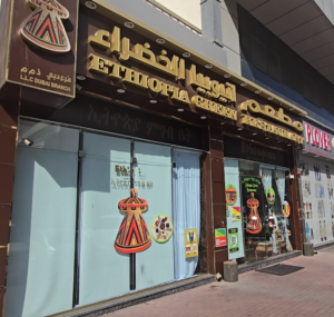 Ethiopia Green Restaurant Dubai