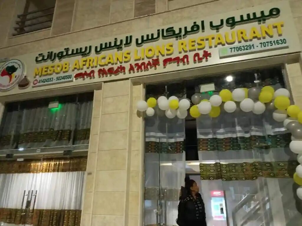 Mesob Africans Lions Ethiopian Restaurant - Vote for best Ethiopian restaurant