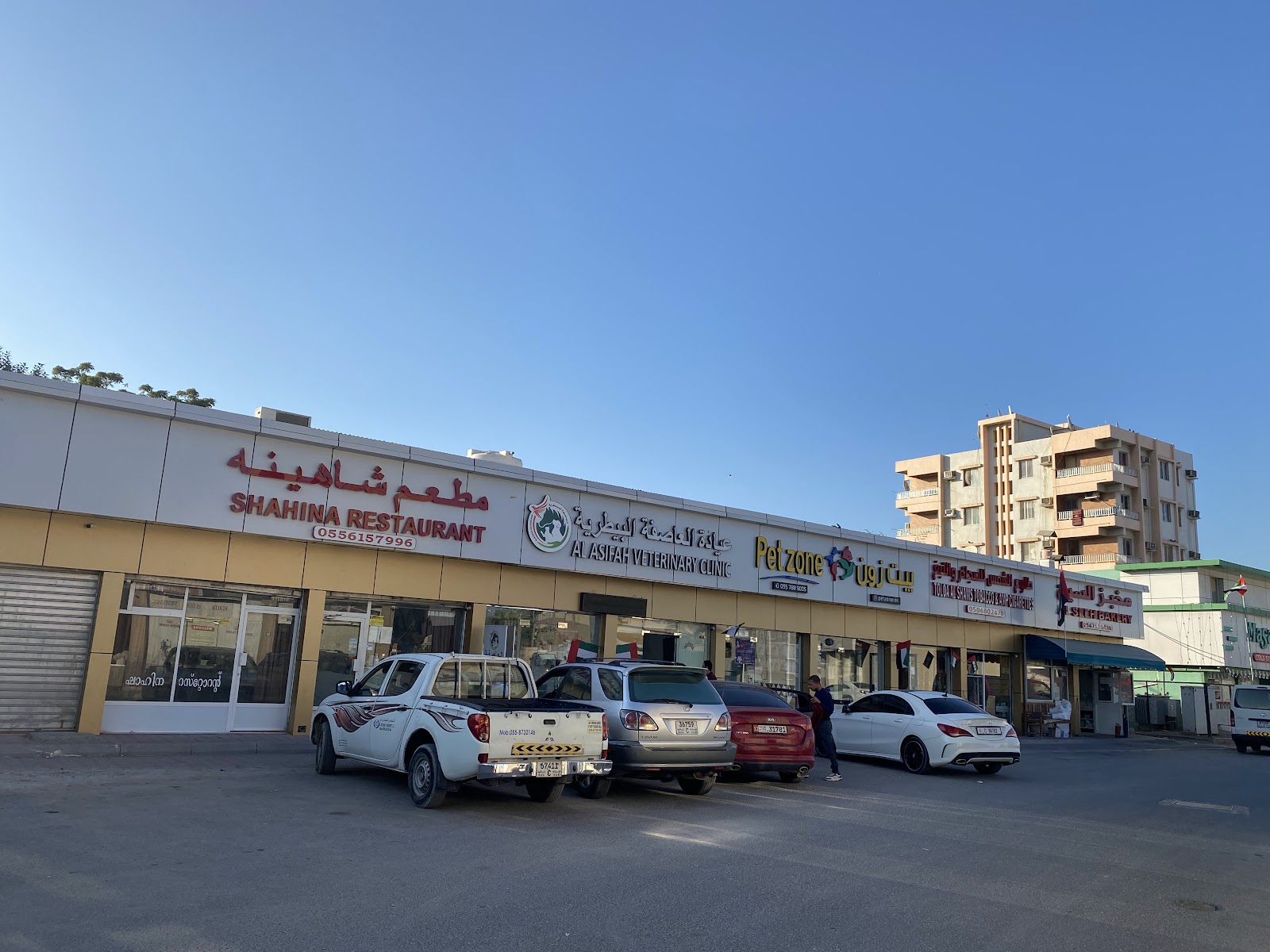 Shahina Restaurant
