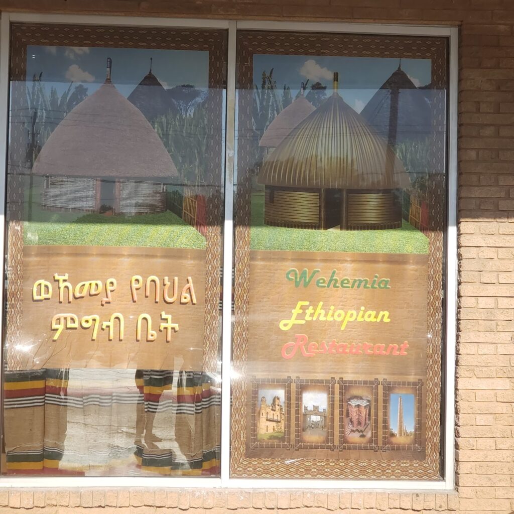 Wehemia Ethiopian Restaurant - Vote for best Ethiopian restaurant