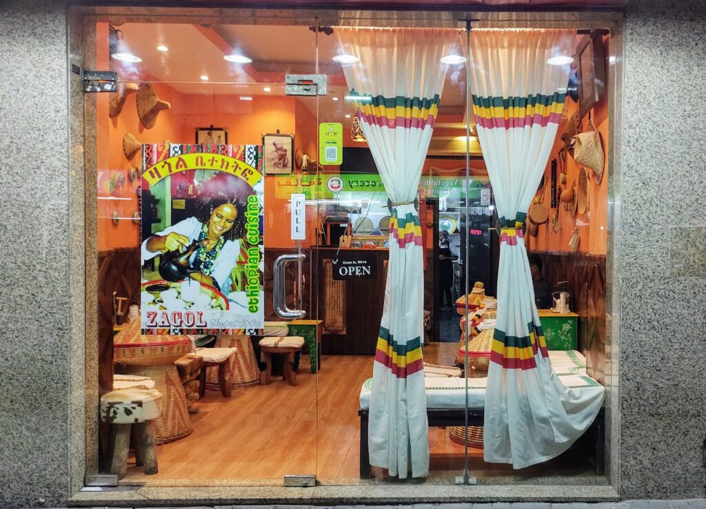 Zagol Restaurant - Ethiopian restaurant